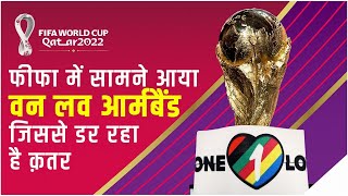 Fifa World Cup Onelove Armband That Highlights Lgbtq Rights Wore By German Minister Nancy Faeser