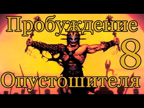 Dark sun Wake of the raveger Вулкан