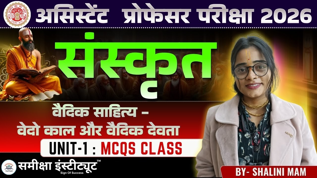 AP Sanskrit | Unit 1 – Vedic Sahitya | वैदिकसाहित्य | INTRODUCTION 
