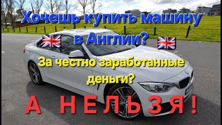 картинка: Как Банки в Англии запрещают людям делать покупки! Цифровой концлагерь уже наступил?