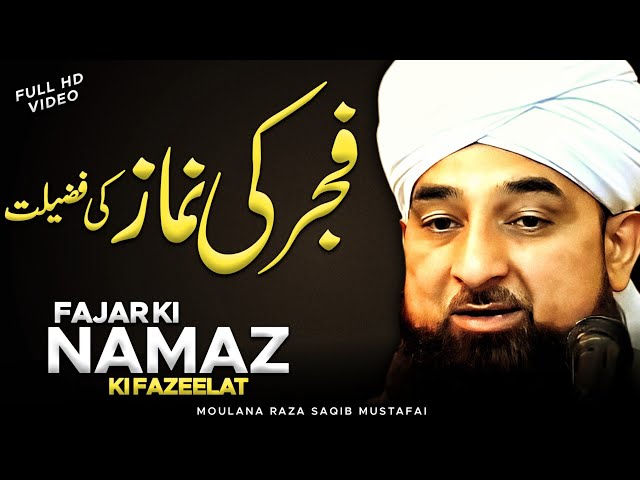 Fajar Ki Namaz Ki Fazeelat Aur Barkat ❤ Moulana Raza Saqib Mustafai class=