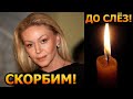 УШЛА ИЗ ЖИЗНИ НА РУКАХ У СЫНА! Что случилось с известной актрисой Аленой Бондарчук?