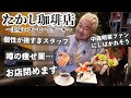 美味しいケーキとコーヒーがあればわたしは他に何もいりませんわ
