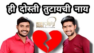 marathi monologue | friends | मित्र | friendship | monologue | audition | best marathi audition |act