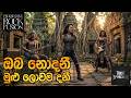 ඔබ නොදනී මුළු ලොවම දනී (Oba Nodanee Mulu Lowama Danee) | Asa Gatena - Shihan Mihiranga|Female Cover