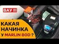 🙀 ОФИГЕТЬ! Смотрите, что встроено в насос MARLIN GP-80 D!