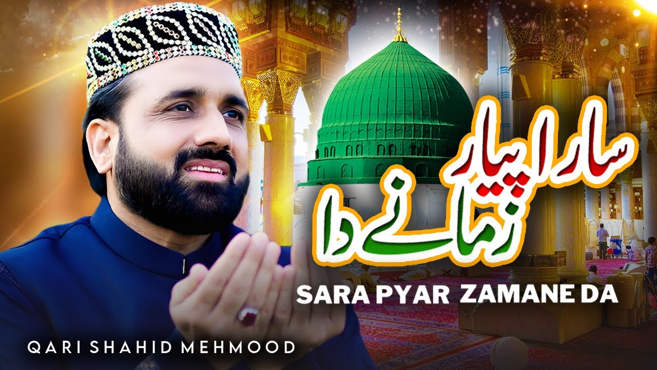 Qari Shahid Mahmood   Sara Pyar Zamane Da   With Urdu lyrics   Most Beautiful Kalam   2023