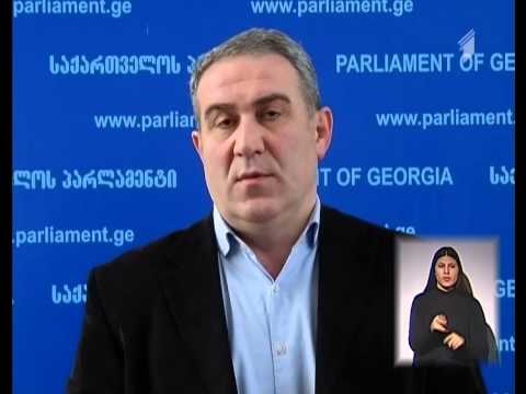 დაიბარებენ თუ არა მთავარ პროკურორს პარლამენტში