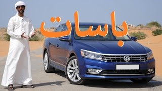 Volkswagen Passat فولكس واجن باسات 2016