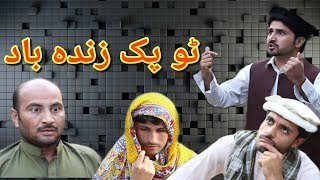 Pashto Funny Video | Topak ZandaBad | by Khan Vines New Video