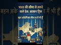 पड़ोसी देश #gk #upsc #upsc #gkshorts #motivation #viral #youtube #yt #gkquestion #viralking #gkfacts