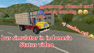 Bus simulator in indonesia what's app status video malayalam | status videos | lorry status | Part 1 screenshot 1