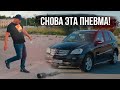 Сколько стоит ремонт пневмы на Mercedes? И другие проблемы...