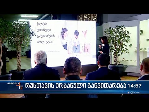 ქრონიკა 14:00 საათზე - 28 მარტი, 2022 წელი