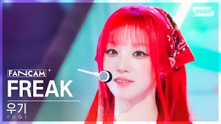 [안방1열 직캠4K] 우기 ((여자)아이들) 'FREAK' (YUQI ((G)I-DLE) @SBS Inkigayo 240428