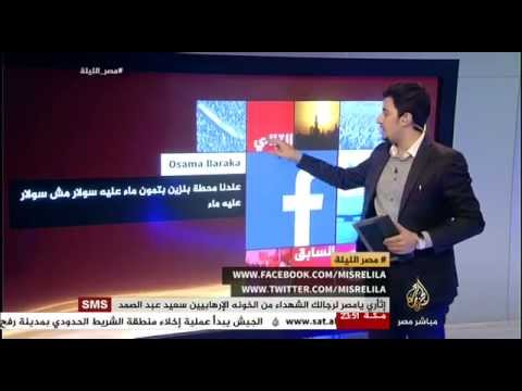 مصر الليلة الحلقة كاملة 28-10-2014
