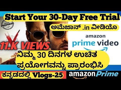 How to Jion  Prime Video Membership for 🔥FREE🔥 Kannada, Kushal  Acharya Kannadiga, 2022