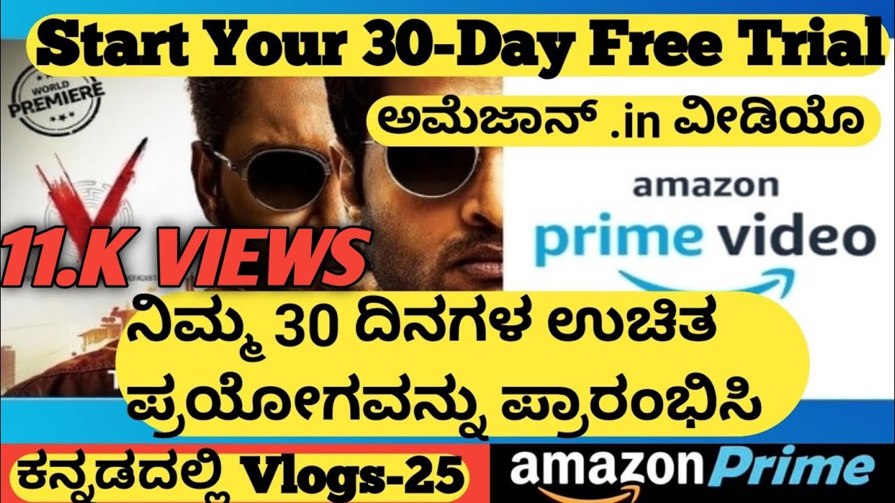 How To Get Amazon Prime 30 Day Free Trial In Kannada | Kannadavlogs | Kannadayoutuber