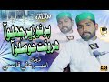 Purnoor bharjhalo aa  new kalam 2024  ameer ali qasmi  sam islamic production