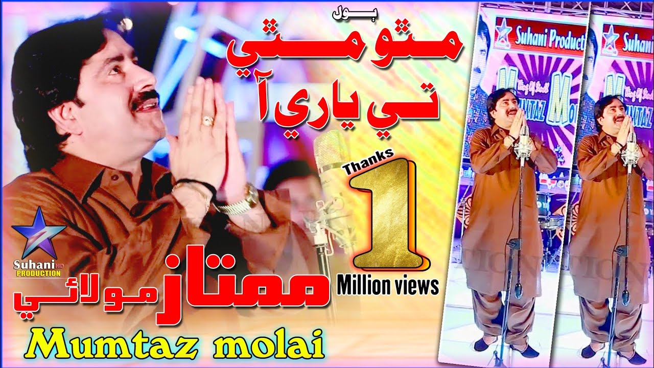 MATHO MATHI TE YAARI AA || Mumtaz Molai  || New Album 44 2020 || Full Hd Video || Suhani Production