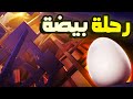 Egging On لعبة هنلعب فيها ببيضة 