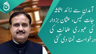 Assets in excess of income case - Usman Buzdar interim bail application was disposed
