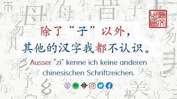 一句中文 Simple Chinese Sentence 57 The Structure 除了...以外，都/还/也HSK3 Standard Course L15