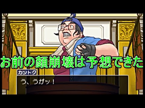 【トレード実況者】無実を晴らせ！逆転裁判123実況プレイ 第18裁 - YouTube