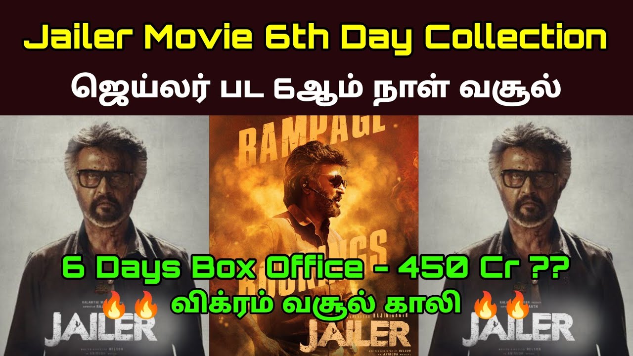 Jailer Rajinikanth Movie 6th Day Box Office Collection Prediction | ஜெய்லர் ஆறாம் நாள் வசூல்