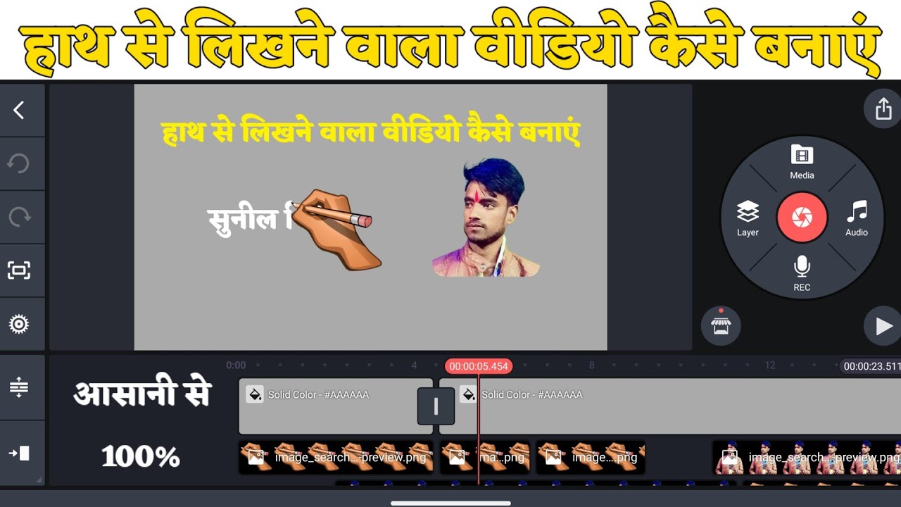 Hath Se Likhne Wala Video Kaise Banaen Kinemaster Se Editing Kaise