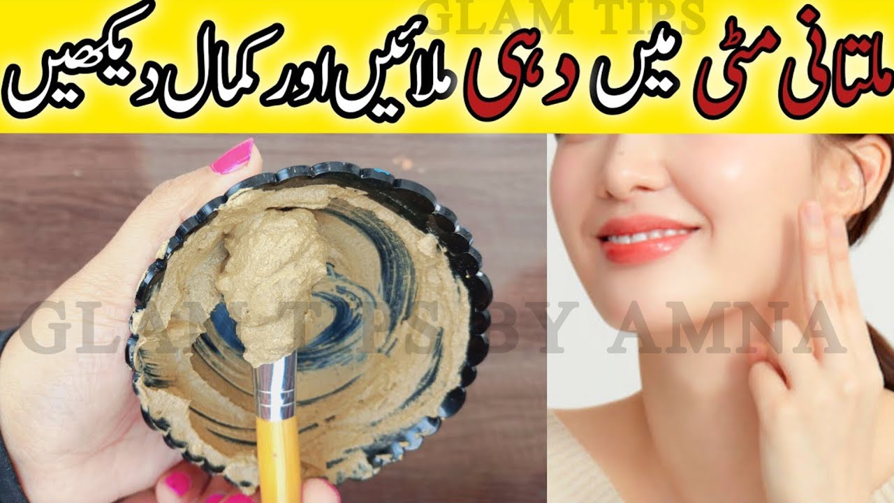 Multani Mitti Face Pack || Instant Glowing Skin Remedy || 7 Day Glass ...