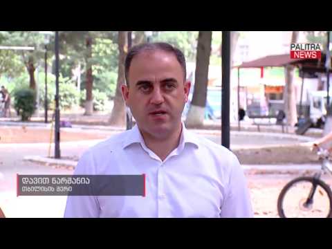 რეორგანიზაცია მერიაში