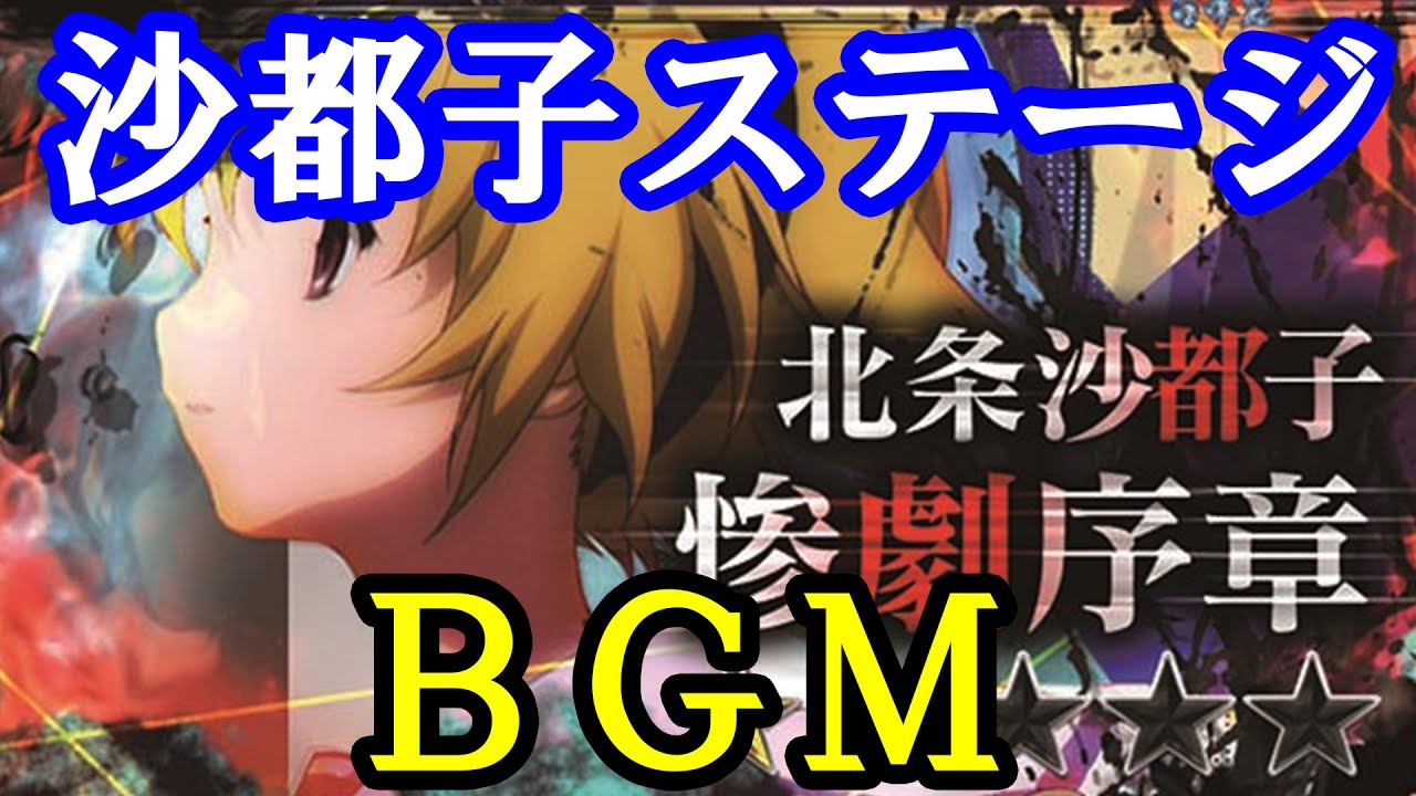 ひぐらしのなく頃に 廻 沙都子ステージ bgm的youtube视频效果分析报告 Noxinfluencer ひぐらしのなく頃に 廻 沙都子ステージ bgm的youtube视频效果分析报告 Noxinfluencer