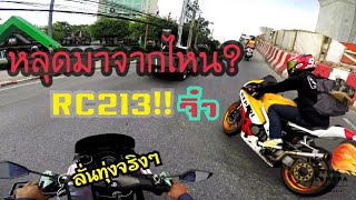 (EP.307) Honda RC213v-ก๊อปปี้-เสียงขยี้ใจจริงๆ เสี่ยงลั่นมาก😃😃