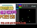 위치추적모듈(DWM1000) - PC와 연결하여 멀티 태그 위치추적 하기(프로세싱)