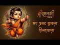 Ramayan Chaupai of Lord Ram's Birth | Bhaye Pragat Kripala | Celebrate Ram Lalla's Birth | RamNavami