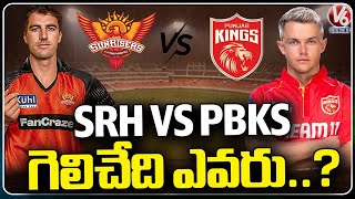 IPL 2024 : Discussion Over Today's SRH VS PBKS Match | V6 News