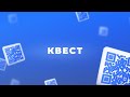 Квест от Bitbon System Channel