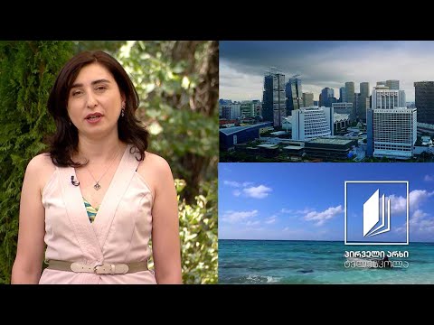 გეოგრაფია, X კლასი - ქვეყნების ტიპოლოგია ფართობის, მოსახლეობისა და გეოგრაფიული მდებარეობის მიხედვით