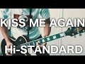 【KISS ME AGAIN / Hi-STANDARD】元パンクバンドギタリストが弾いてみた