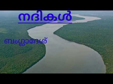 #Rivers #നദികൾ #ലോകത്തിലെ നദികൾ #PSC