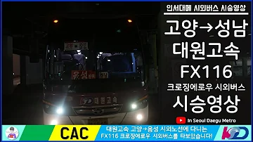 인서대메 Fx116