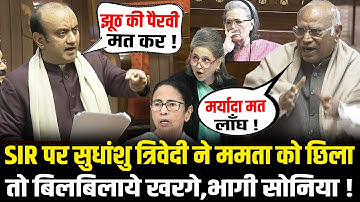 संसद में Sudhanshu Trivedi ने Mamata Banerjee को छिला तो बिलबिलाये उठे Kharge,भागी Sonia !
