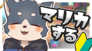 【マリオカート8DX】新しいの発売に向けて強くなっておきたい