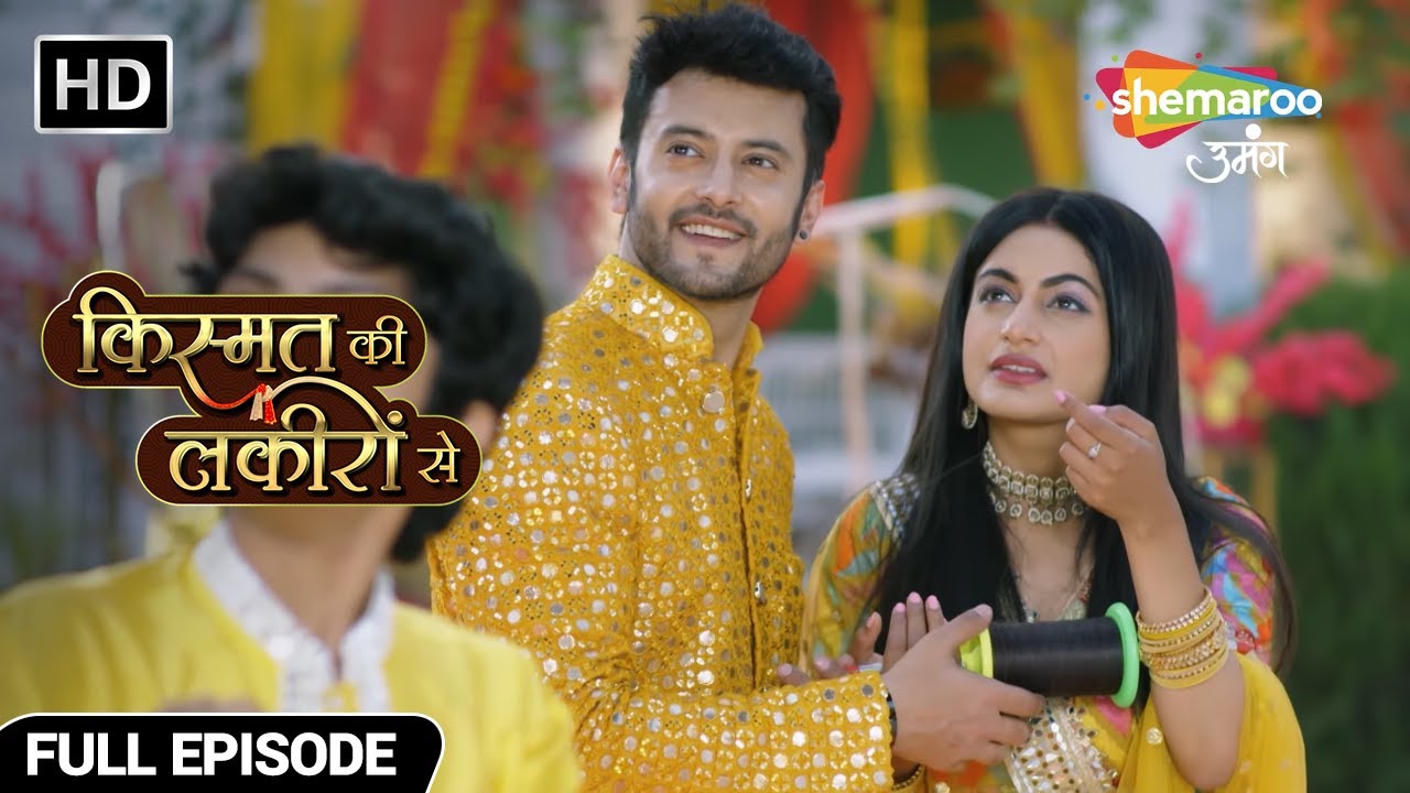 साथ मिलकर अभय और श्रद्धा ने उड़ाई पतंग - Kismat Ki Lakiron Se - Hindi TV Show - Full Episode 117