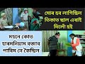 Kk sir  mohan  best comedy episode  beharbari outpost  assamese funny jokes 