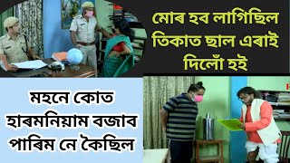 Kk Sir || Mohan || Best comedy episode || Beharbari outpost || Assamese Funny jokes video 😂 by Assam bindass music25 608,641 views 3 years ago 16 minutes