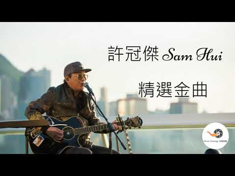 許冠傑 - 最緊要好玩 '打工皇帝' 主題曲