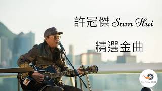許冠傑 - 最緊要好玩 '打工皇帝' 主題曲