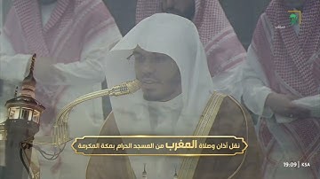 ﴿ دعواهم فيها سبحانك اللهم ﴾ | صلاة المغرب للشيخ ياسر الدوسري من سورة يونس - السبت 8 صفر 1447هـ